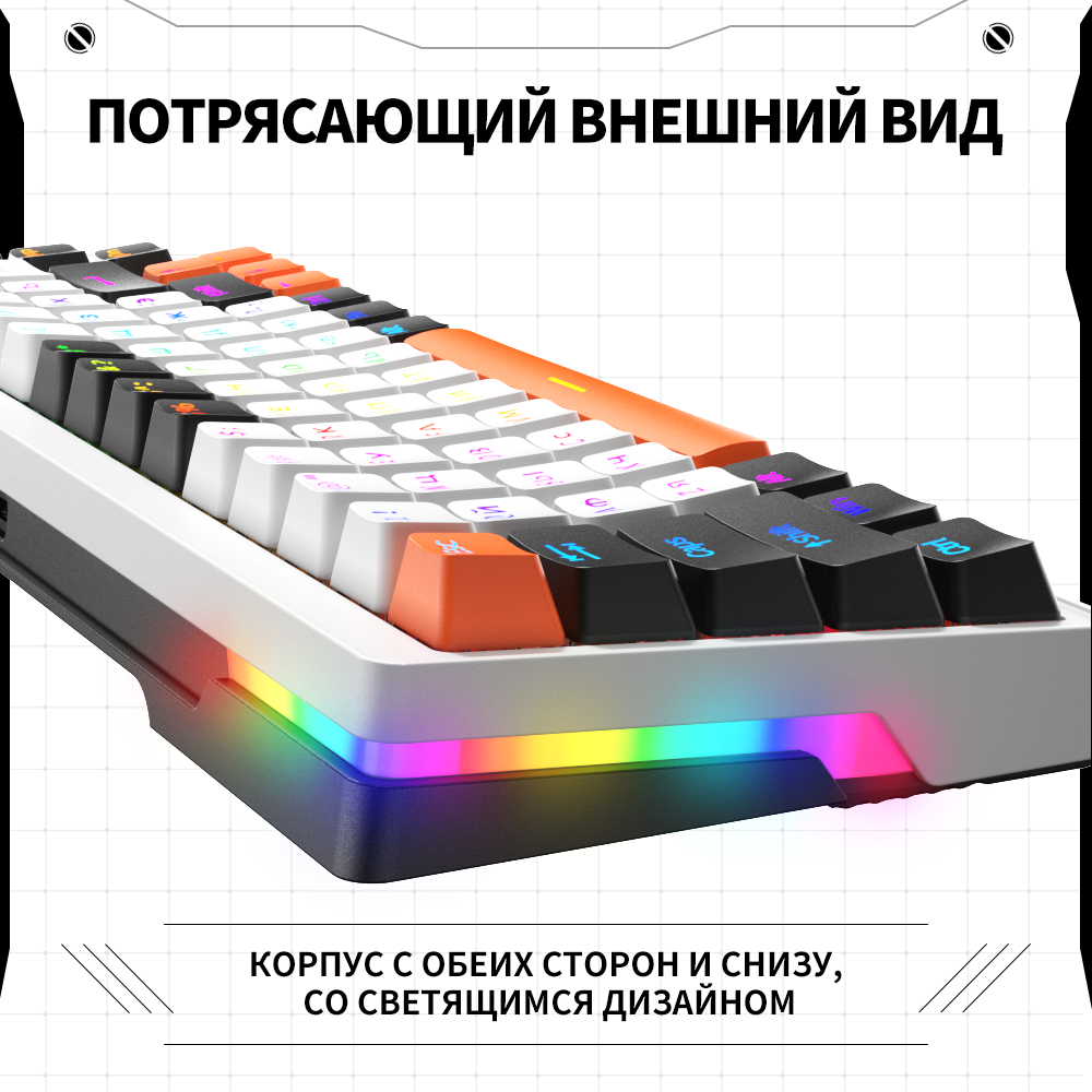 ZA68 мини игровая клавиатура механическая с подсветкой 65% – CYBERLYNX